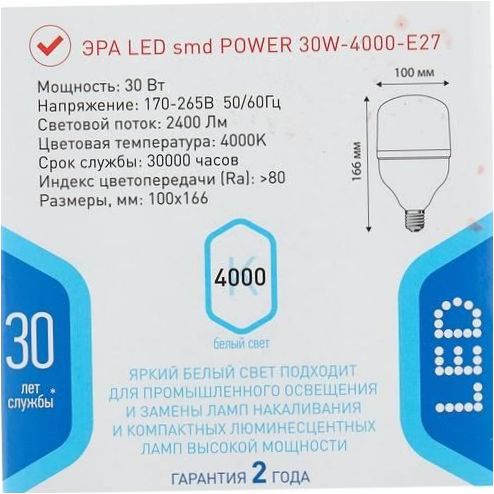 ERA LED lemputė B0027003, E27, T100, 30W - spalvos temperatūra: 4000K