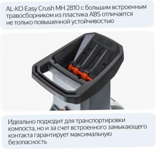 AL-KO Easy sh MH 2810, 2800 W