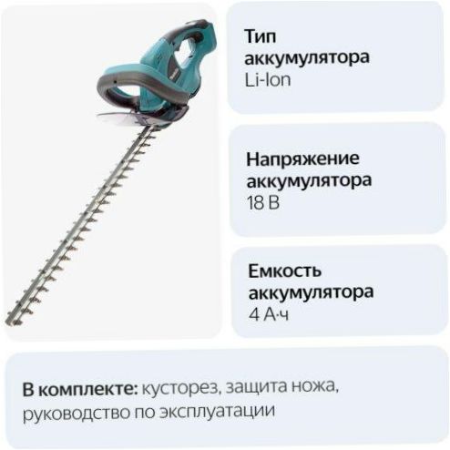 Makita DUH523Z be akumuliatoriaus ir įkroviklio 52cm