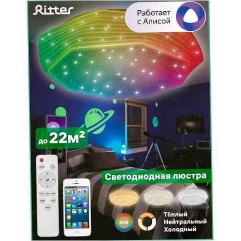 LED šviestuvas su "Alice" MIRA RGB 60W Ritter 52338 3 - spalva: balta