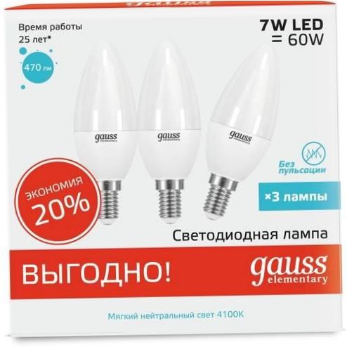 LED lempučių paketas 3 vnt. gauss 33127T, E14, 7W - lizdo tipas: E14