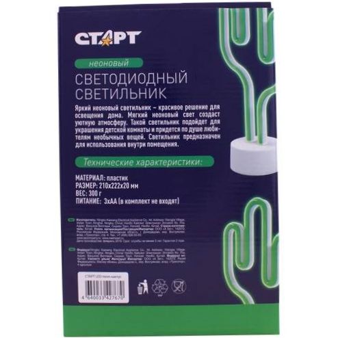 LED naktinė lemputė START Neon Jolly Cactus LED - Apsaugos nuo dulkių ir drėgmės laipsnis: IP20