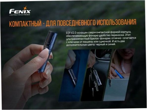 Fenix E01 V2.0 mėlyna