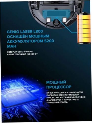 Genio Laser L800, rudos spalvos