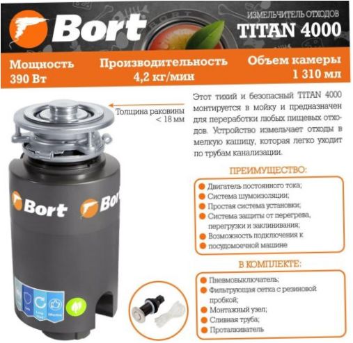 Bort TITAN 4000 juodas