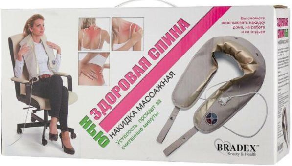 Vibromasažo apykaklė BRADEX Healthy Back New KZ 0301 beige