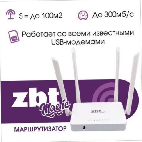 ZBT WE1626 MAGIC 3G/4G maršrutizatorius 300mb/s