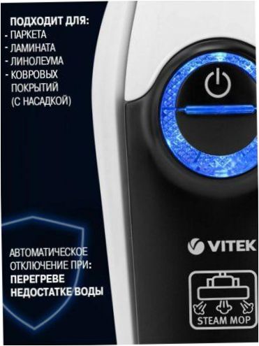 VITEK VT-8191, balta/juoda