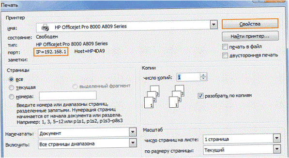 ip su Ctrl+P